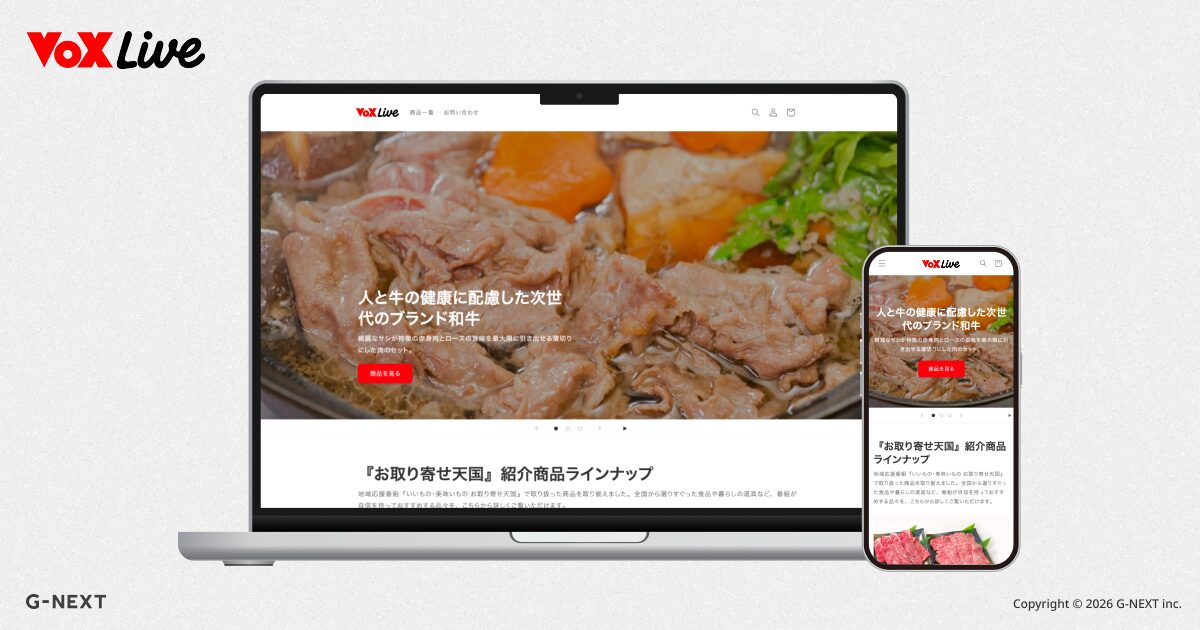 ジーネクスト、ECサイト「VoX Liveショップ」を新規開設!
